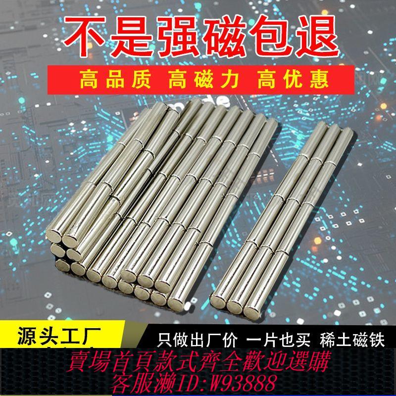 吸鐵棒 N52-N35強力磁鐵圓形大號5-10mm超強釹鐵硼高強磁力吸鐵石釹磁石