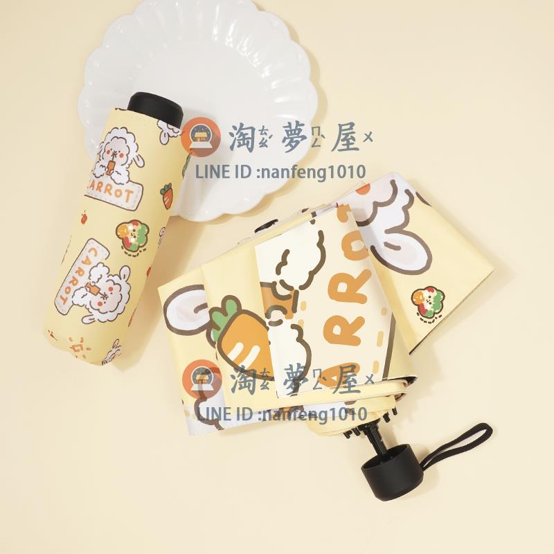 太陽傘防曬防紫外線少女心 自動雨傘女晴雨兩用小巧遮陽傘【淘夢屋】