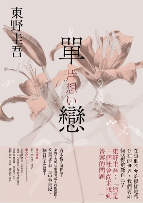 單戀【完美綻放版】【電子書】