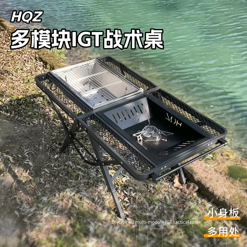 【臺灣公司 可打統編】HQZ戶外露營野餐燒烤IGT便攜式折疊鋁合金鐵網格升降爐架桌子裝備
