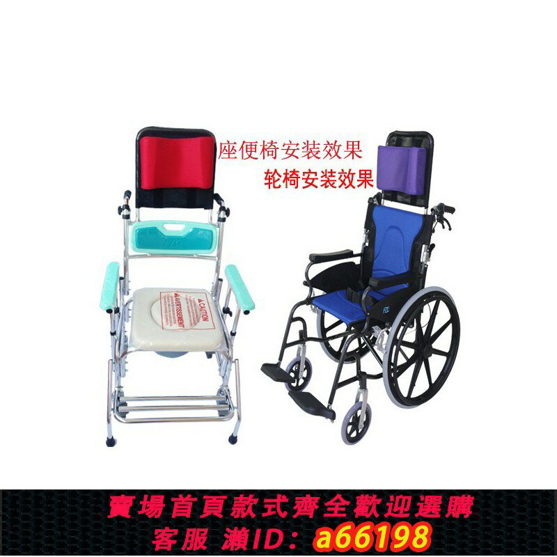 【臺灣公司 可開發票】電動輪椅靠背加高配件通用型坐便椅頭靠枕可調節角度支撐墊簡安裝