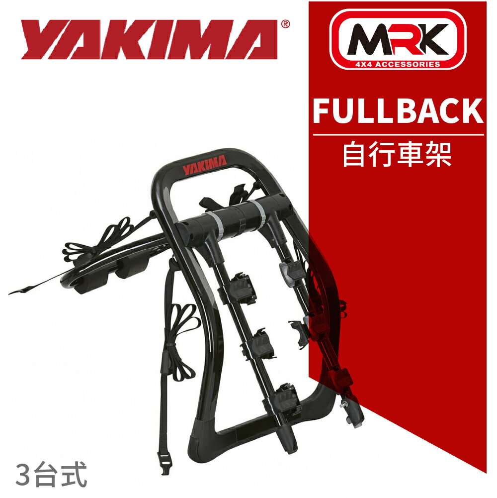 【MRK】 YAKIMA FULLBACK 3臺式 腳踏車攜車架 自行車架 背後架 拖車架 單車架 2633