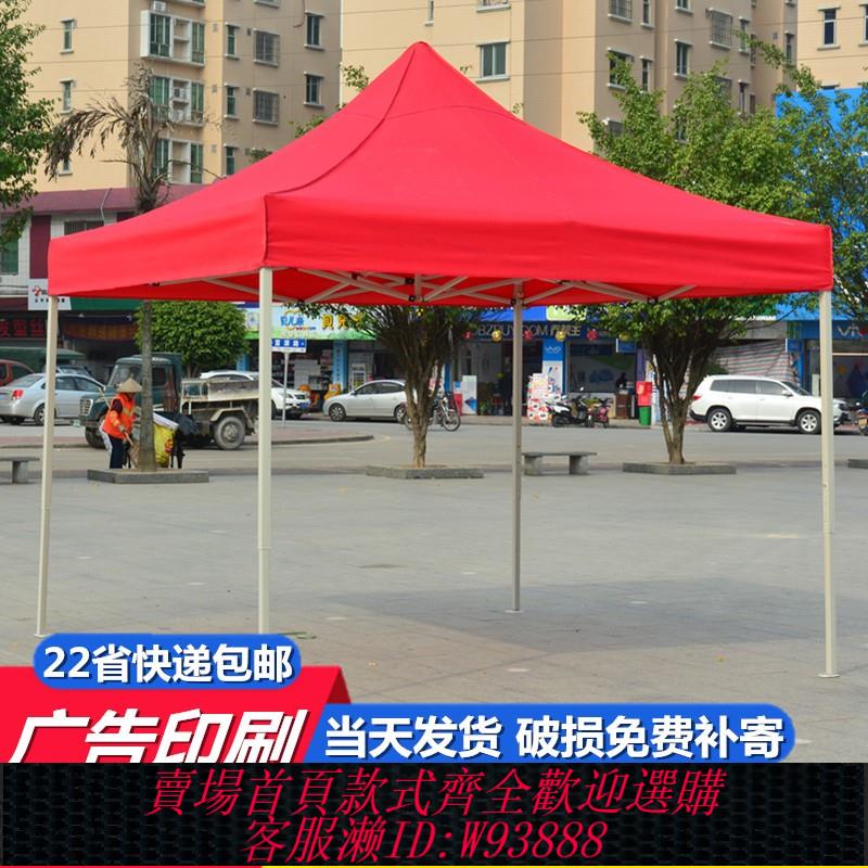 {臺灣公司貨 可打統編}戶外四角大傘折疊帳篷伸縮式棚子加厚雨棚圍布夜市擺攤四腳遮陽棚