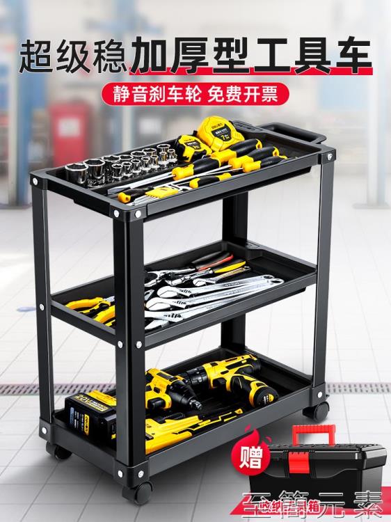 工具車小推車多功能整理維修抽屜式櫃行動收納架子汽修車間用 99購物節