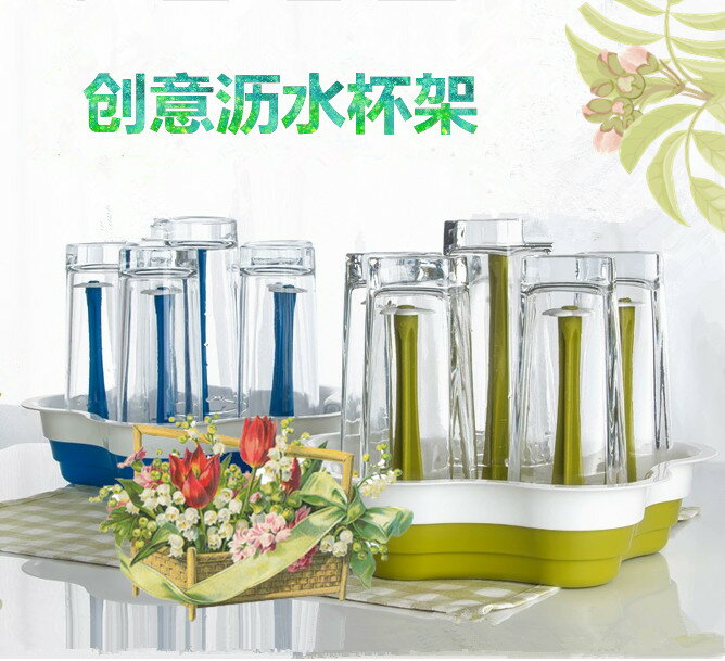 創意塑膠瀝水杯架玻璃杯茶杯架水杯掛架收納架杯架瀝水盤晾杯子架1入