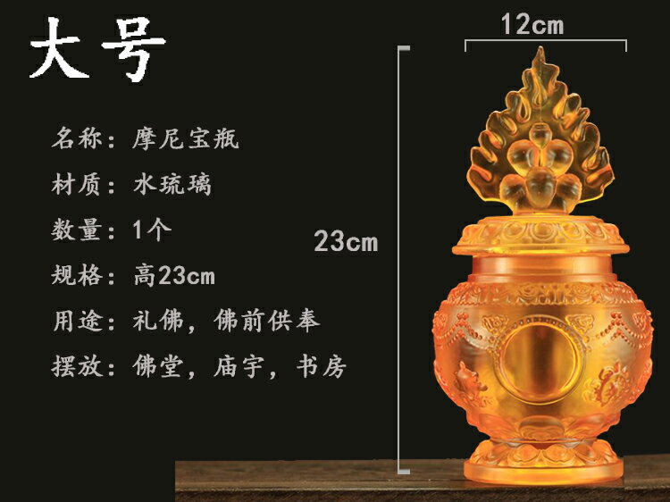 佛教用品地藏寶瓶擺件八吉祥琉璃財神聚財聚寶瓶大號小號摩尼寶瓶 7