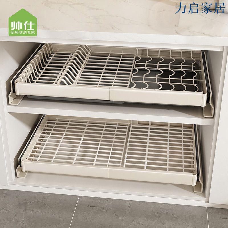 帥仕不銹鋼拉籃廚房櫥櫃內建抽拉式可伸縮瀝水架免打孔抽拉置物架