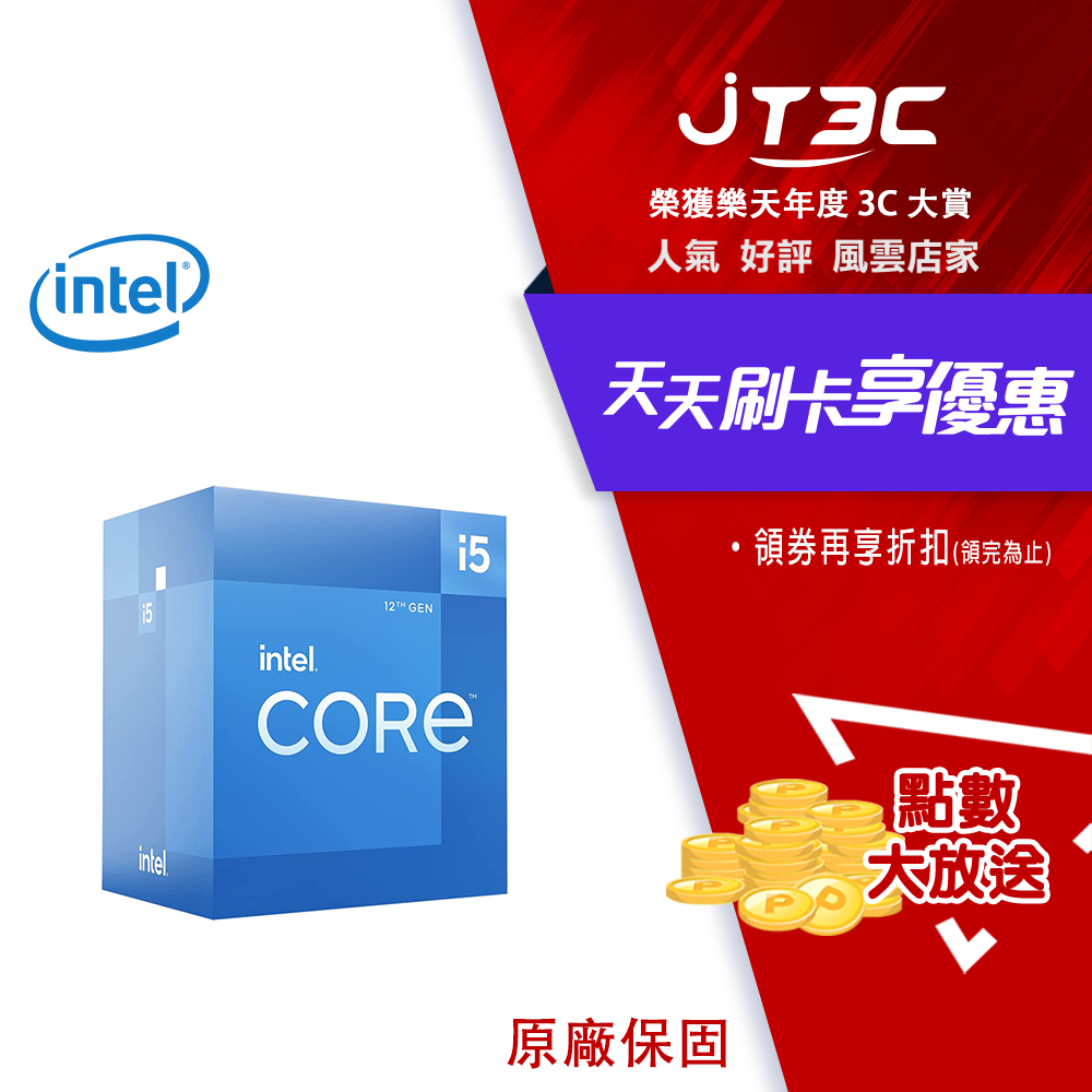 【最高3000點回饋+299免運】Intel Core i5-12400F 中央處理器 盒裝★(7-11滿299免運)