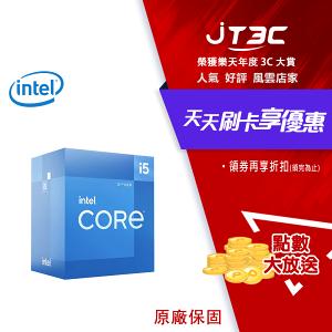 【券折220+跨店20%回饋】Intel Core i5-12400F 中央處理器 盒裝★(7-11滿199免運)
