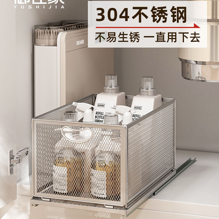廚品佳 304不銹鋼收納筐廚房拉籃雜物抽屜抽拉式下水槽架子置物架