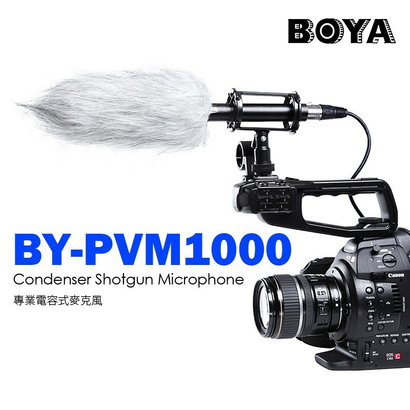 【EC數位】BOYA BY-PVM1000 XLR 高感度心型指向麥克風 機頂 攝影機 單眼相機 錄影 訪談