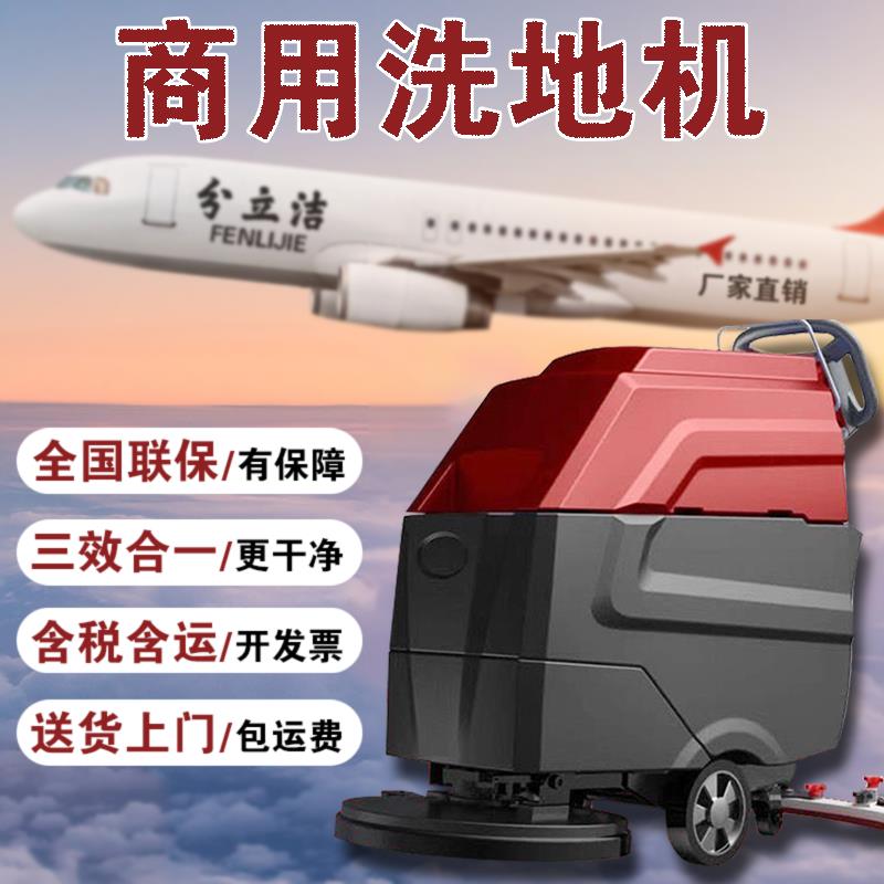 【臺灣公司 可開發票】手推式洗地機多功能一體超市商用工廠車間學校家用小型智慧清潔