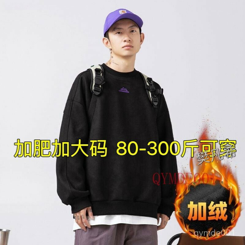 150公斤 8XL大尺碼圓領長袖T恤男 肥佬繡花上衣 麂皮絨新款衛衣刺繡重磅春秋加絨打底衫上衣男女衕款寬鬆百搭圓領