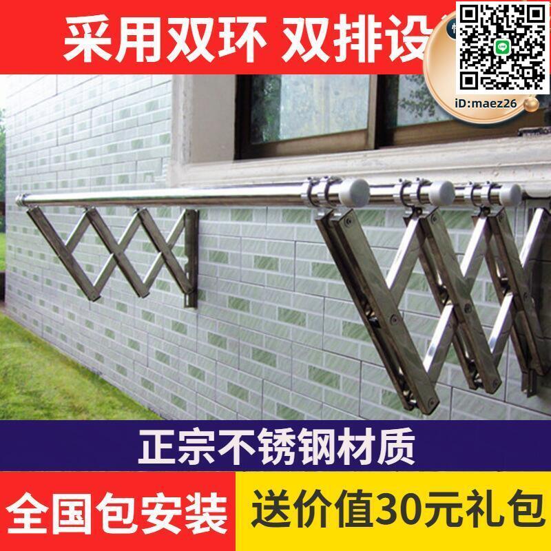 【全球優品滙】陽臺窗外伸縮晾衣架戶外推拉不鏽鋼曬衣架摺疊曬被子架室外晾衣杆