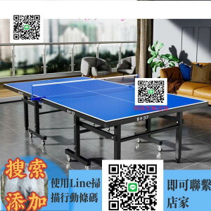 特惠甩賣價✅乒乓球桌 家用室內標準可折疊兵乓球桌 乒乓桌 專業乒乓球臺 案子