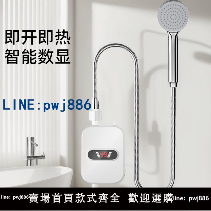 【台灣公司】全球包郵跨境110V即熱式電熱水器衛生間速熱迷你小廚寶智能恆溫