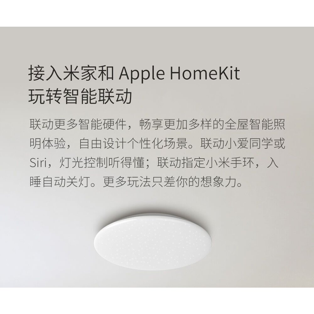 出清價 隔日配 現貨 小米 Yeelight 快裝吸頂燈 附遙控 6
