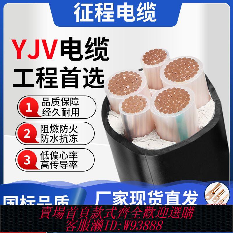三相電纜線 國標純銅芯YJV3+1 4 5芯50 70 95 120 150平方三相電纜線戶外電線