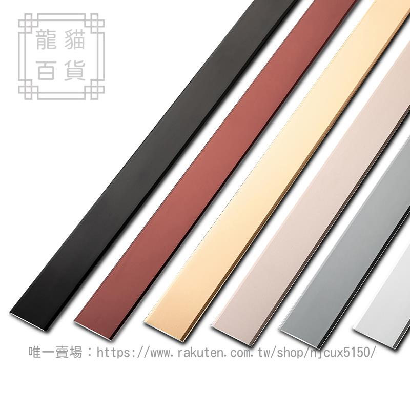 鋁合金壹字型平板壓條不銹鋼金屬壓邊條收邊條背景墻裝飾線條自粘