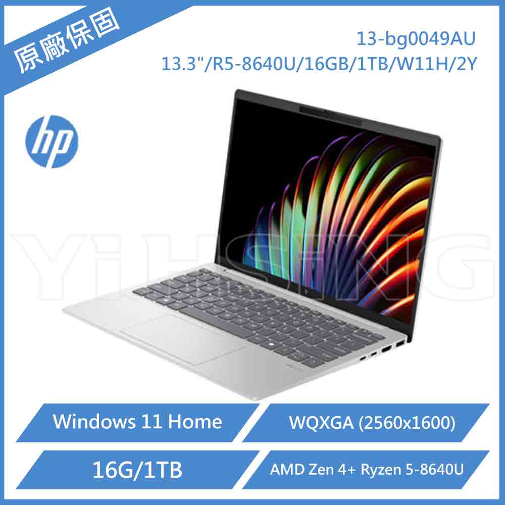 HP 惠普 13吋 R5-8640U AI 990G 極致輕薄筆電(Pavilion Aero 13-bg0049AU/16G/1T SSD/W11/自然銀)