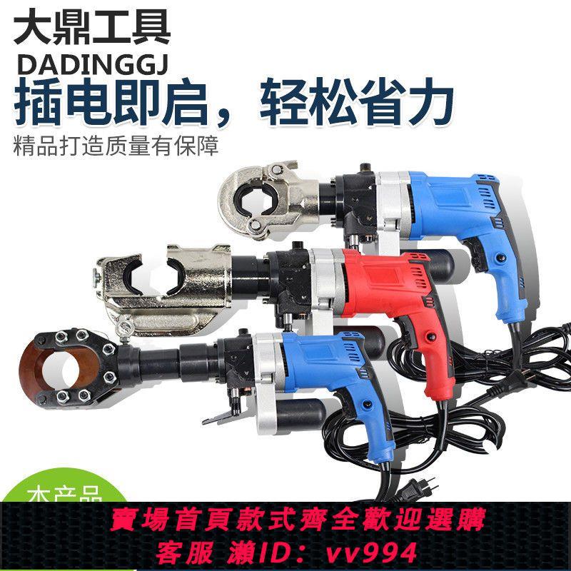 {公司貨 最低價}電動液壓鉗插電式液壓鉗10-400平方C型線壓接銅鋁鼻子銅壓接包郵