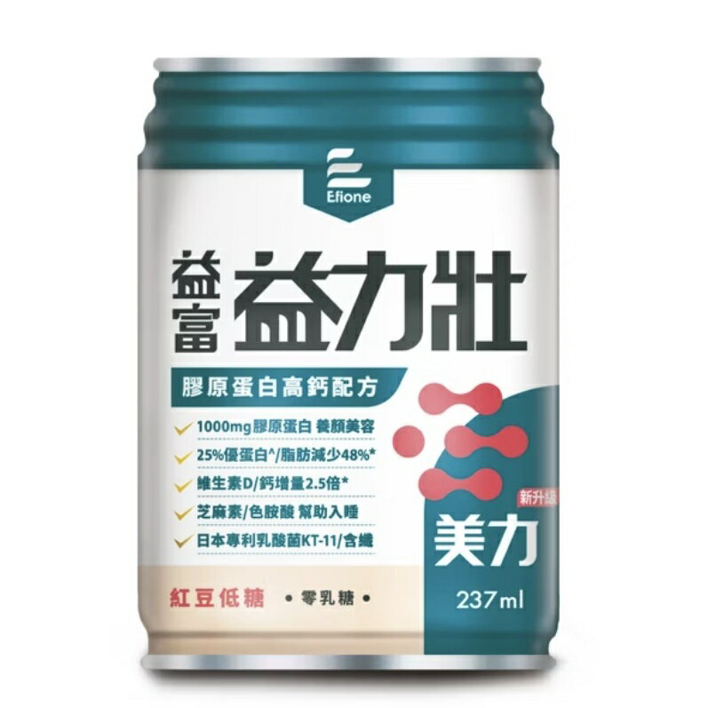 益富 益力壯美力（紅豆低糖）237mL/罐 24罐/箱 【立赫藥局】