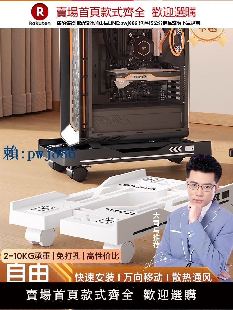【可打統編 超低價】臺式電腦主機托架移動機箱支架底座家用辦公室可增高散熱放置物架