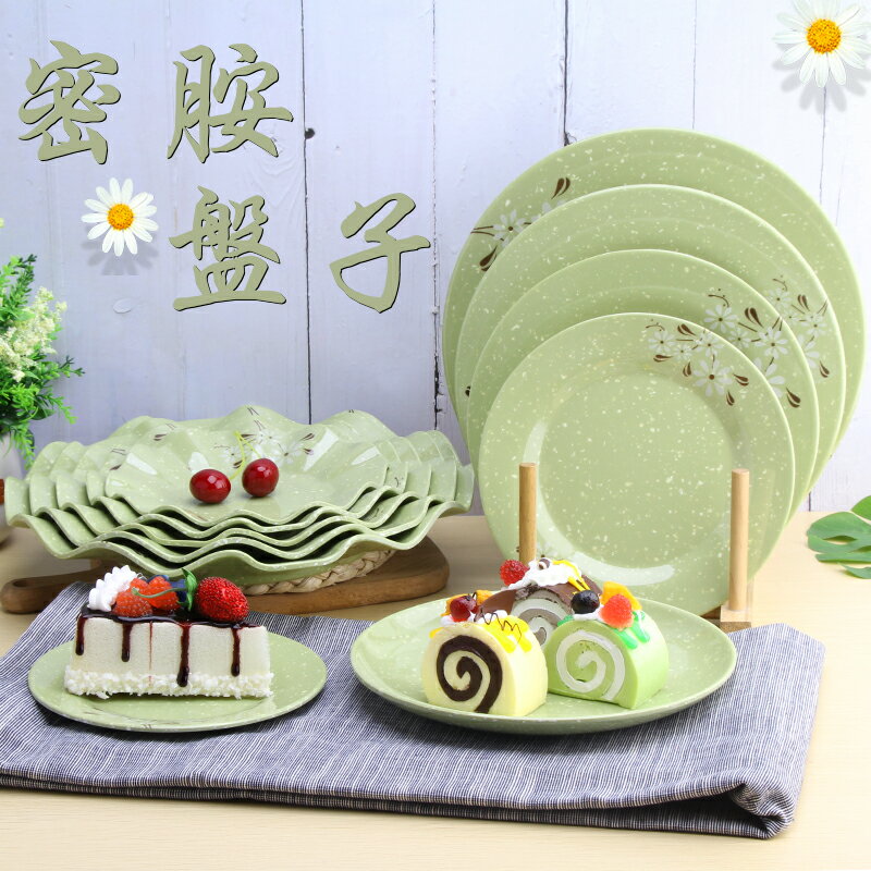 塑膠盤子菜盤密胺餐具碟子圓盤淺盤雪花菊A5仿瓷圓形蓋澆飯快餐盤