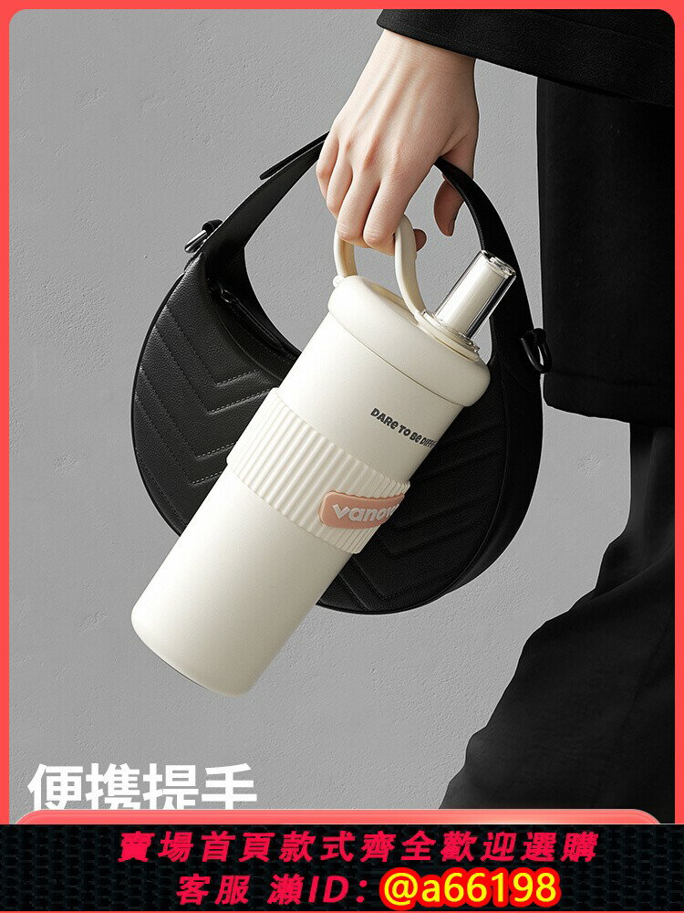 【臺灣公司 可開發票】Vanow保溫杯女生2025新款高顏值大容量吸管杯子女款陶瓷內膽水杯