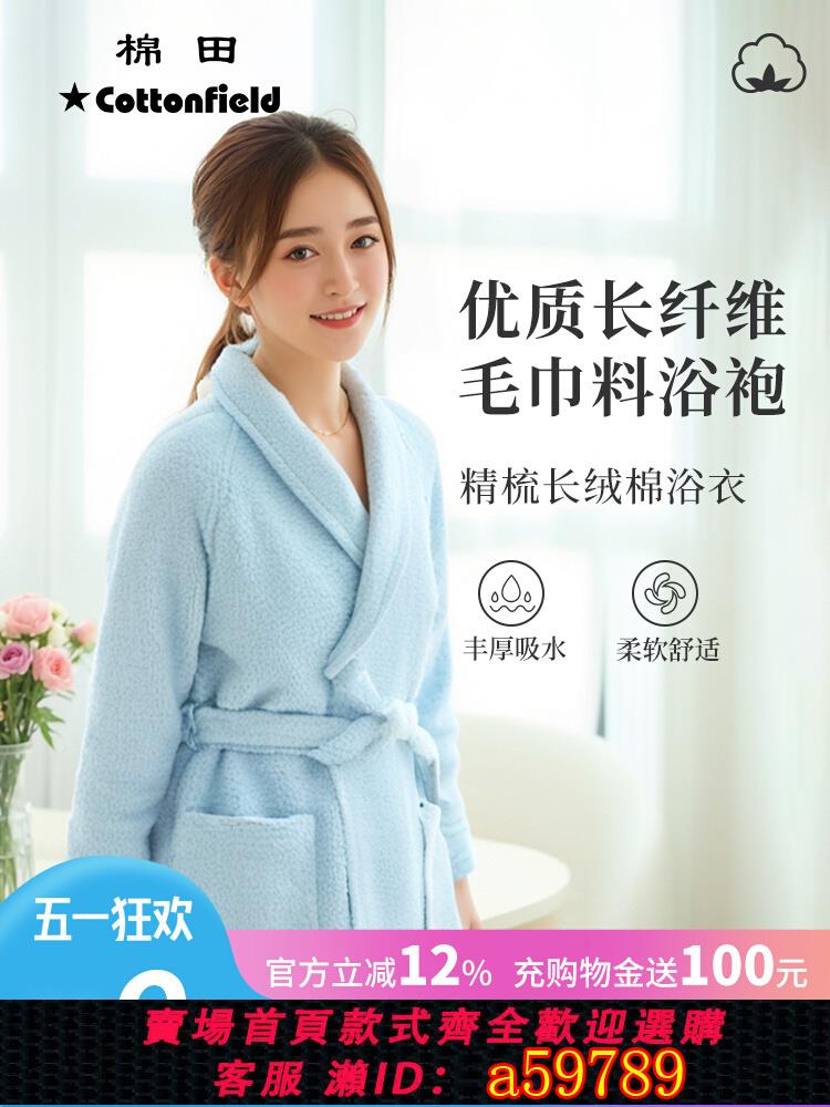 【臺灣公司 可打統編】棉風尚浴袍素色純棉毛巾料睡衣全棉四季加厚系帶情侶款吸水浴衣