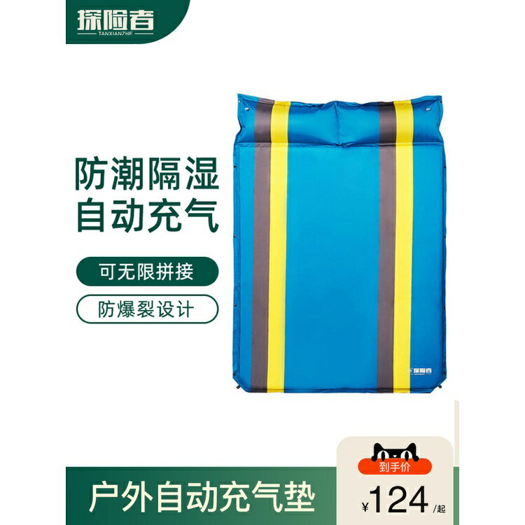 現貨速發 充氣床墊 睡墊 車載床墊 戶外床墊 自動充氣墊防潮墊 戶外露營帳篷地墊加厚野外坐墊午休睡床墊 可拼接多人睡墊