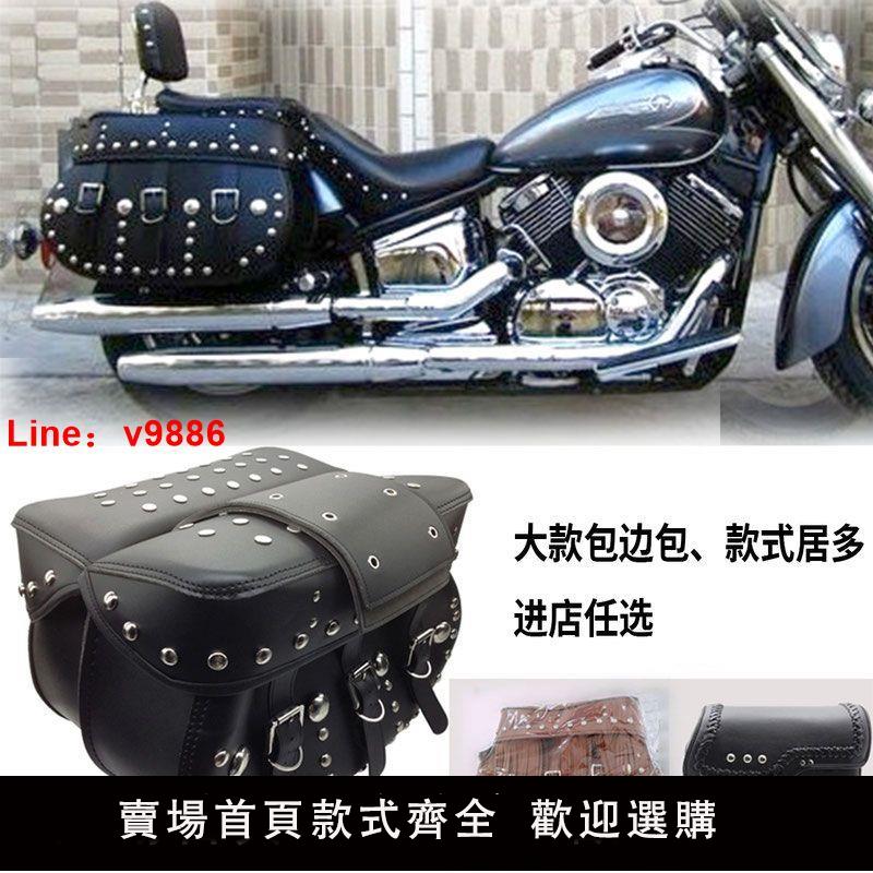 【臺灣公司 超低價】大容量摩托車掛邊包側邊箱哈雷巡航太子車奔達改裝騎士馬鞍包防水
