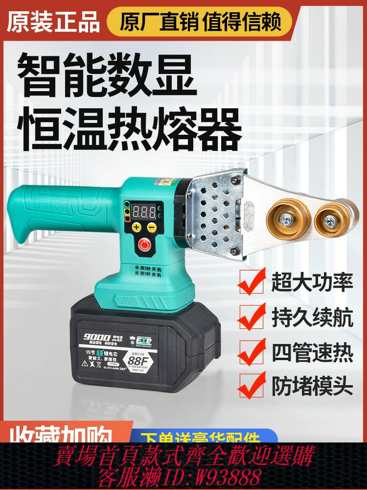 {臺灣公司貨 可打統編}大藝新款數顯鋰電熱熔器PPR充電式熱熔機水管PE工程焊接機無線PVC
