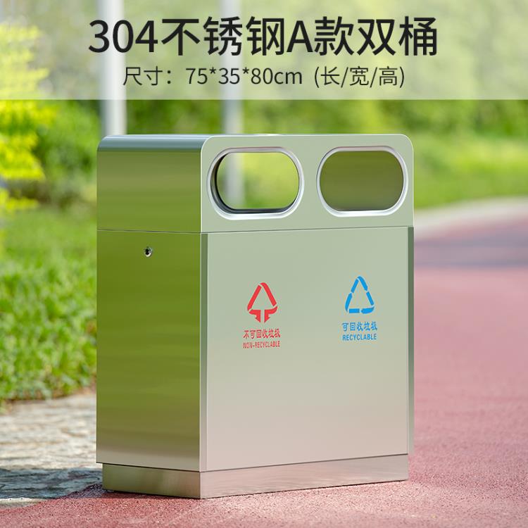 戶外垃圾桶不銹鋼大號分類環衛果皮箱室外物業小區環保街道垃圾箱