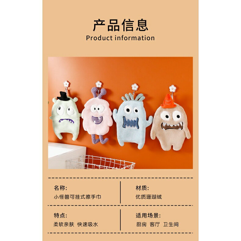 『24hr出貨』可愛ins 小怪獸 珊瑚絨擦手巾 珊瑚絨擦手巾 可愛擦手巾 造型擦手巾 吸水毛巾 浴室擦手巾擦手巾 5