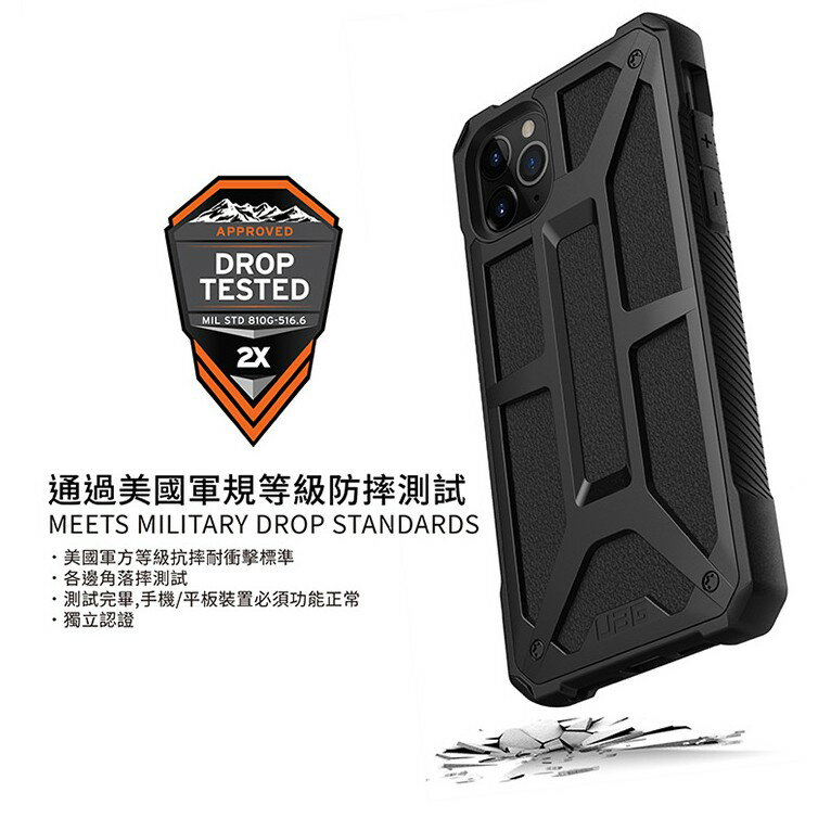UAG iPhone 11 / 11 Pro Max Monarch頂級版 美國軍規手機殼 保護殼 防摔 防撞 4