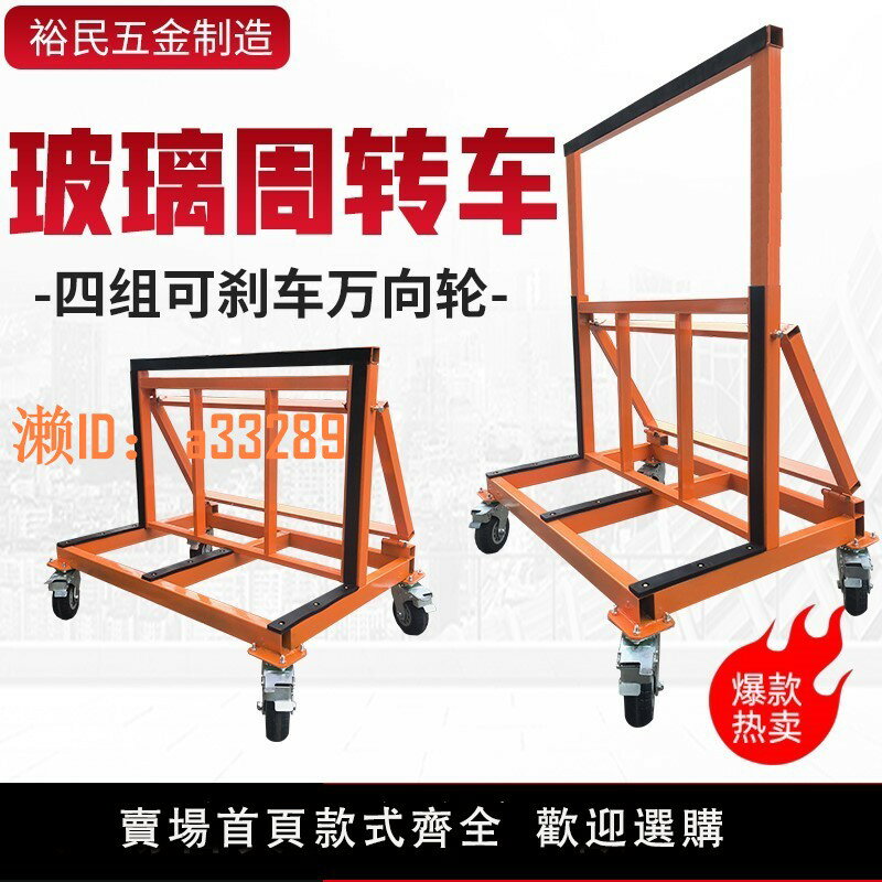【可開發票】玻璃門窗推車新款可折疊可伸縮帶輪帶四輪瓷磚石膏板搬運車