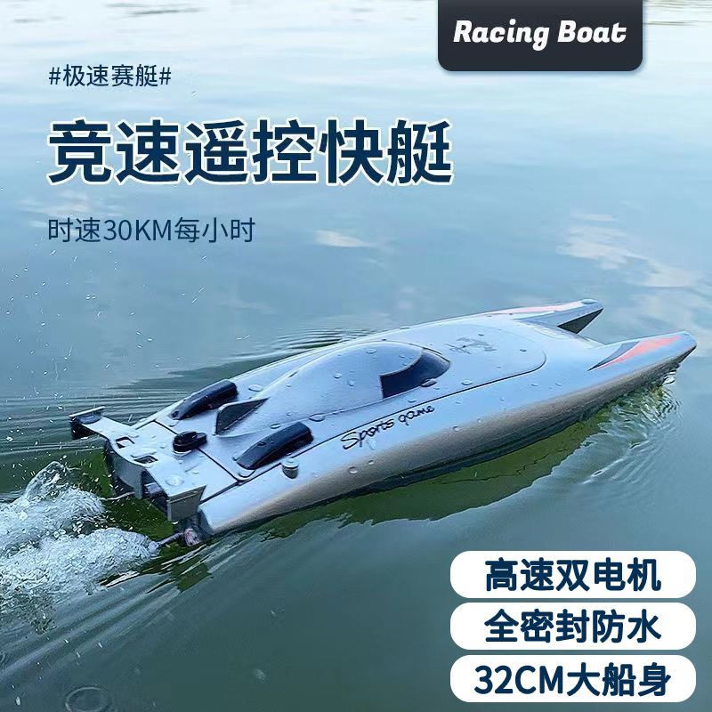 【2273人收藏】遙控船大馬力水上飛艇高速快艇充電動可下水兒童男孩輪船模型玩具-享樂