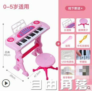 俏娃寶貝兒童鋼琴玩具女孩寶寶電子琴1-2-5周歲小孩生日禮物新年