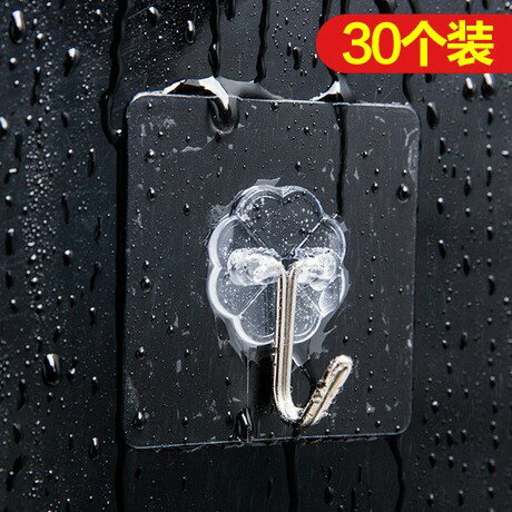 30個裝墻上掛鉤強力粘膠門後無痕粘鉤廚房承重免打孔加強掛鉤粘鉤