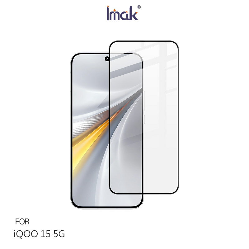 Imak iQOO 15 5G 鋼化玻璃貼(黑邊) 玻璃膜 鋼化膜 手機螢幕貼 保護貼