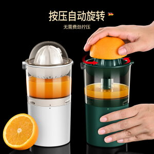 電動榨橙器 迷你水果榨汁器手動榨汁杯無線便攜榨汁桶果汁機壓汁「限時特惠」