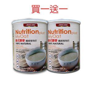(買一送一!!!!!)《小瓢蟲生機坊》Nutrition plus! MyOat 歐式醇麥 纖維植物奶100% NATURAL(850g) 植物奶 沖泡飲品