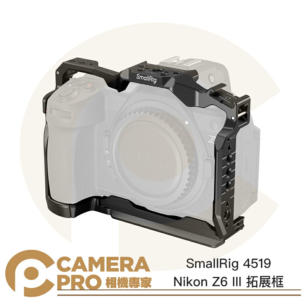 SmallRig 4519 Nikon Z6 III 拓展框 專用兔籠 提籠 Arca 拓展配件 公司貨 ◎相機專家◎