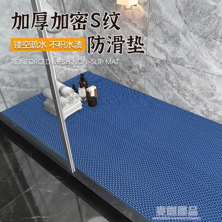 鏤空浴室防滑地墊防水腳墊子衛生間洗手間洗澡間廁所廚房地毯塑膠【林之舍】