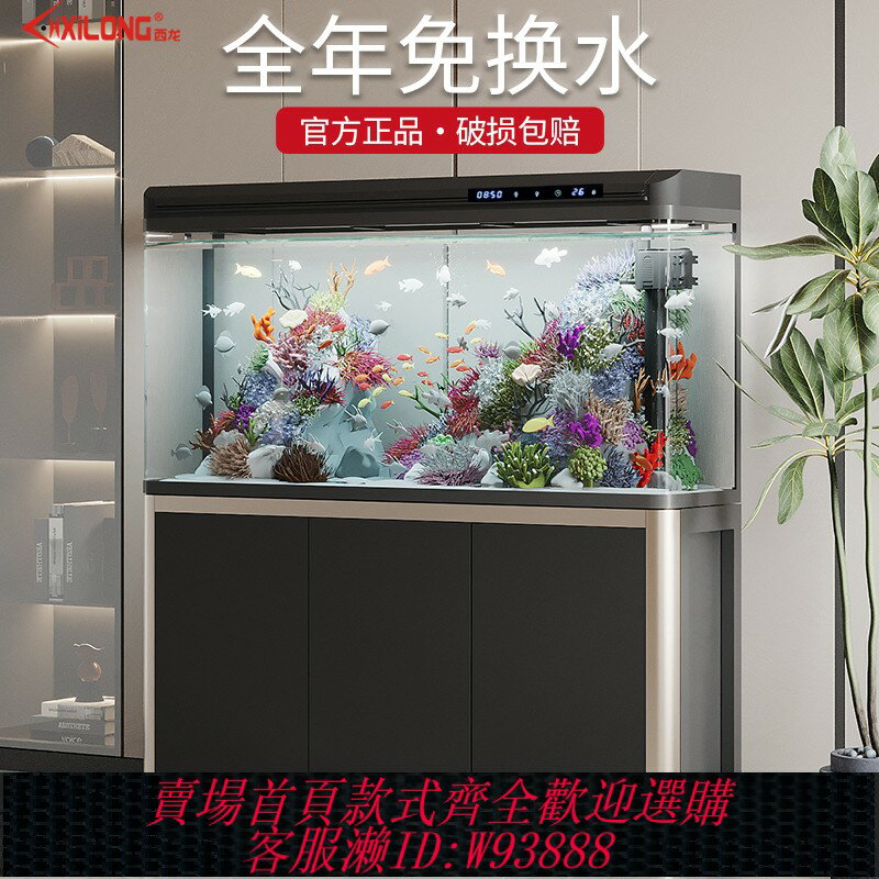 {臺灣公司貨 可打統編}西龍魚缸客廳家用帶櫃 落地玻璃水族箱生態免換水中型新款金魚缸