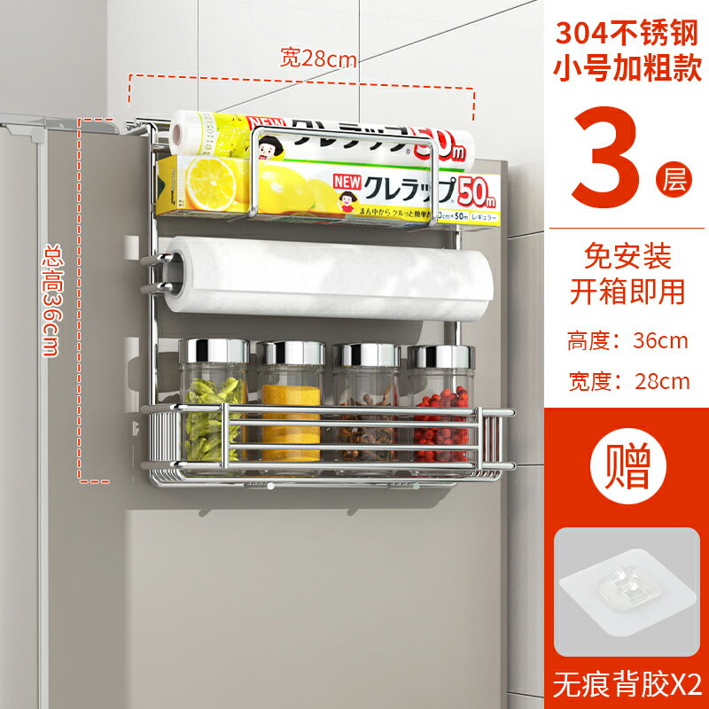 冰箱挂架 冰箱置物架 冰箱架 304不鏽鋼冰箱置物架側面掛架多層廚房用品側壁家用多功能收納架『ZW7484』