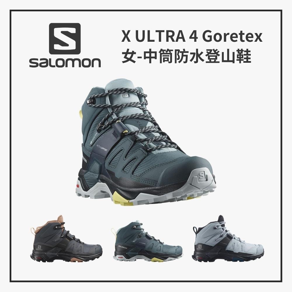SALOMON 女 X ULTRA 4 Goretex 中筒防水登山鞋
