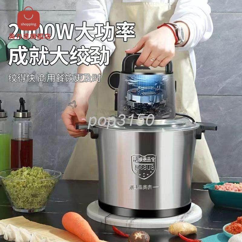 免運 德國新款絞肉機家用商用大功率大容量和面絞菜多功能料理辣醬蒜姜 特價出 可開發票
