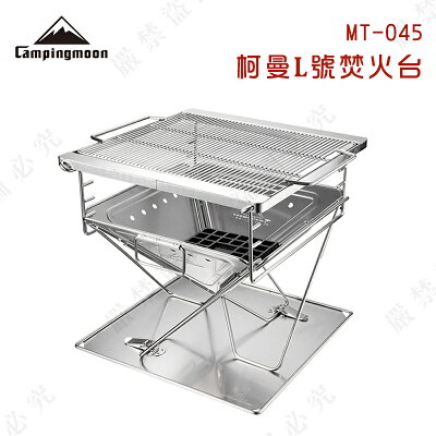 焚火台專區 露營趣 Rakuten樂天市場 焚火台專區 露營趣 Rakuten樂天市場